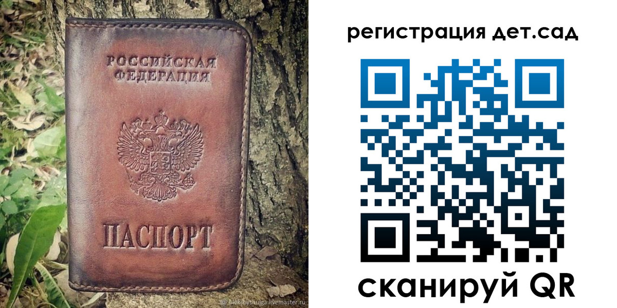 прописка 2025 в Иваново
