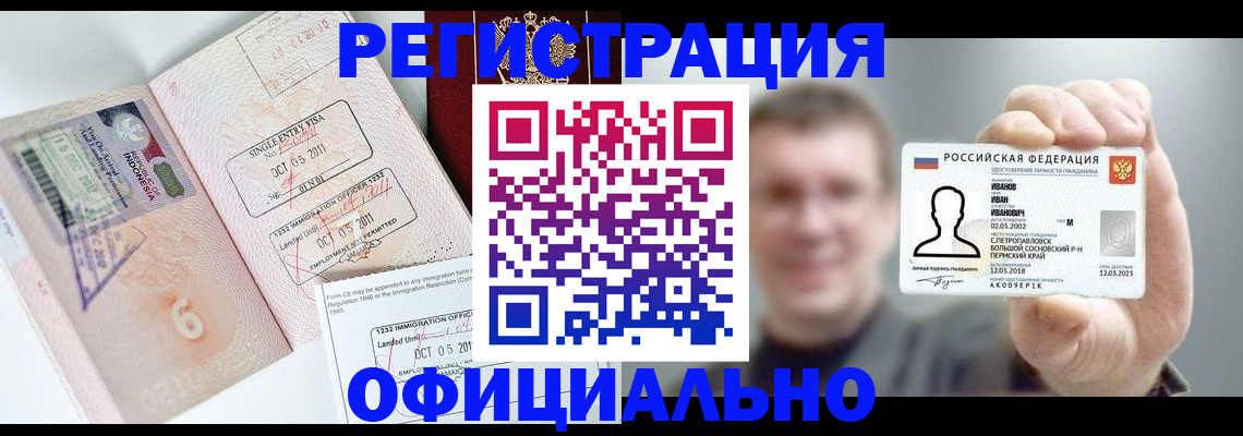 временная регистрация собственник в Иваново