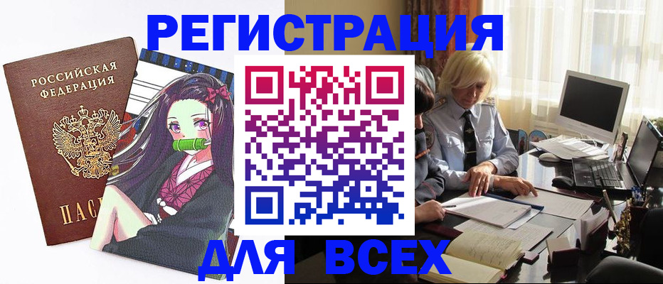 временная регистрация законно в Иваново