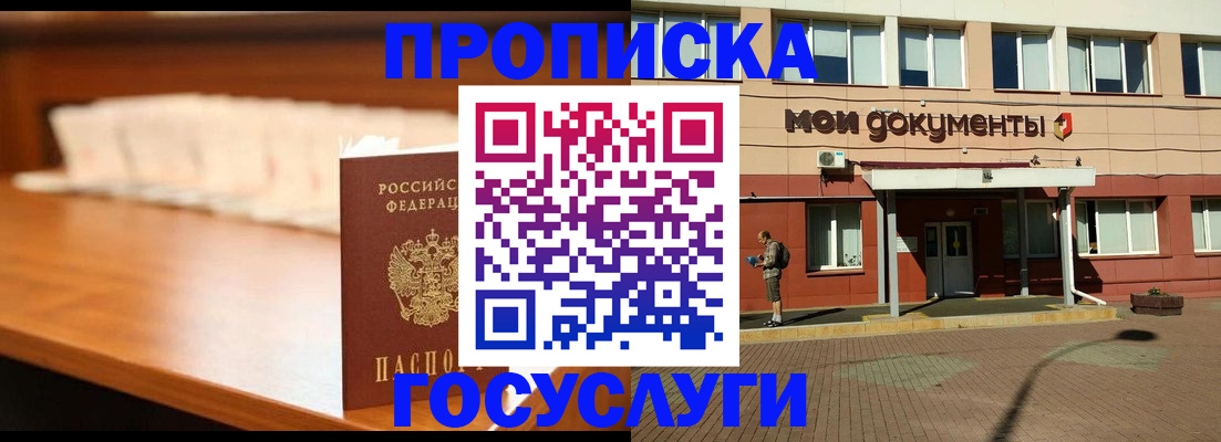 временная регистрация в квартире в Иваново
