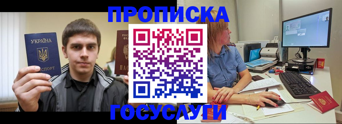 временная регистрация для всех в Иваново