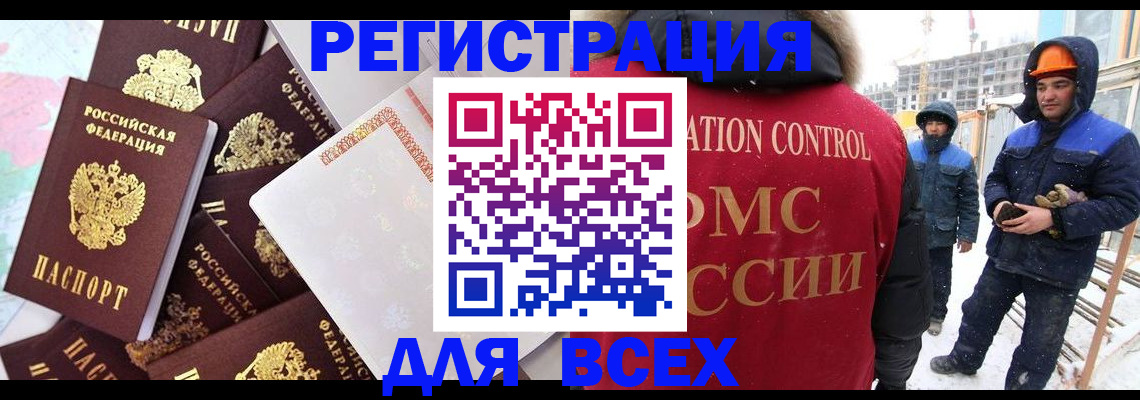 временная регистрация собственник в Иваново