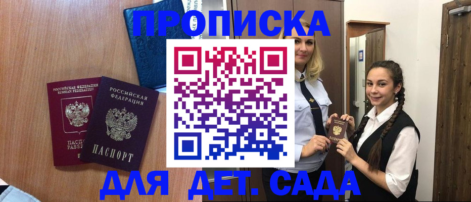 временная регистрация надежно в Иваново
