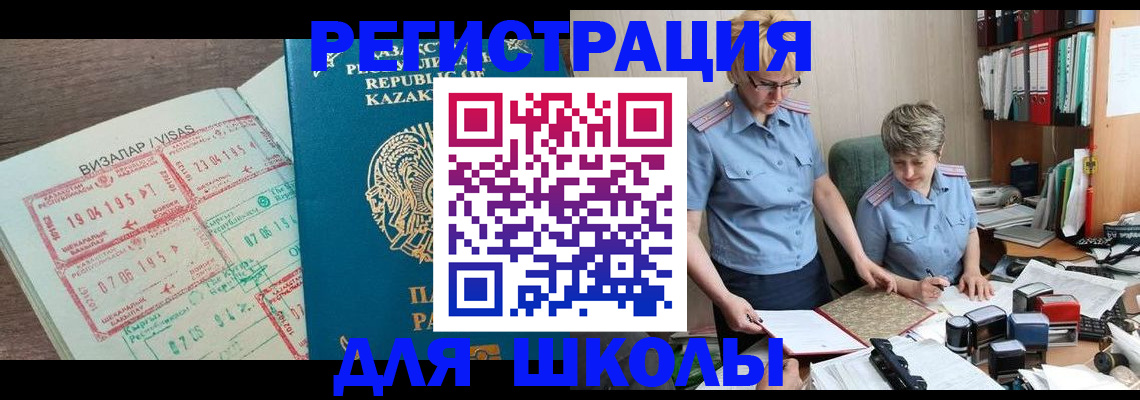 временная регистрация поиск в Иваново