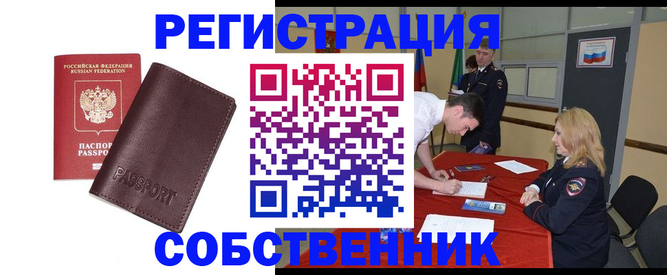 миграционный учет в Иваново