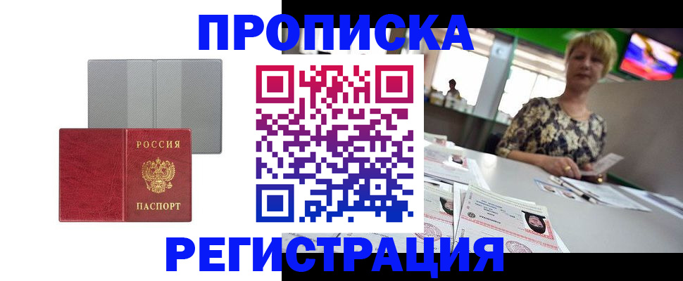 прописка иностранных граждан в Иваново