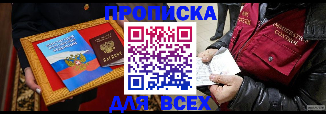 найти адрес прописки в Иваново