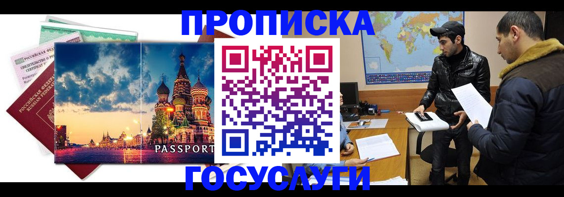 временная регистрация в квартире в Иваново