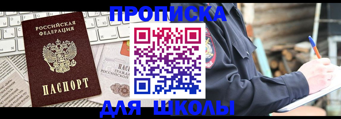 прописка для военкомата в Иваново