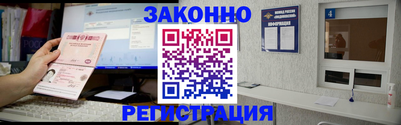 прописка для кредита в Иваново